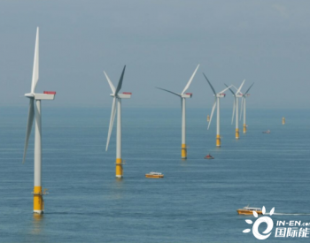 2030年，RWE 海上风电<em>总容量</em>增至8GW