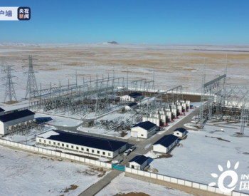 内蒙古锡林郭勒盟建成内蒙古首个<em>千万千瓦级</em>清洁能源基地