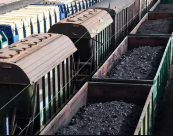 俄罗斯继续增加对<em>中国煤炭</em>出口？