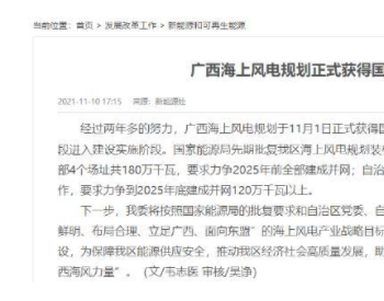 超级赛道利好频出，海上风电行业成长逻辑再梳理