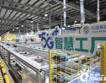 江苏泰州5G智慧工厂落地 按下光伏制造业发展“快进键”