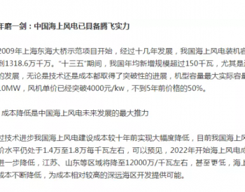 鹽城漳州海風規劃83GW：海上風電厚積薄發 預計未來海風年均新增超10GW/年！