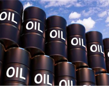 美国据悉将与其他国家一起释放石油储备 最早于11月23日宣布