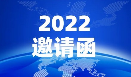 2022亚洲国际氢能燃料电池技术与加氢站设备展 | 亚洲氢能展