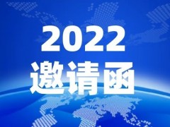 2022亚洲国际氢能燃料电池技术与<em>加氢站设备</em>展