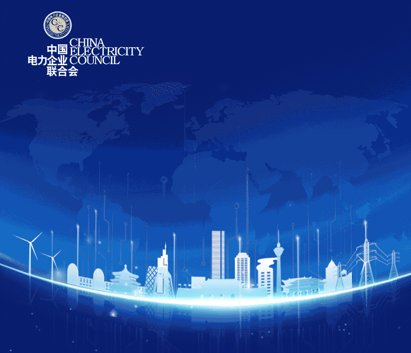 一图读懂中国电气化<em>年度发展报告</em>2021