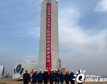 山西興縣項目14號風機首節塔筒順利就位