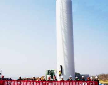 河南三门峡灵宝风电EPC总承包项目首段塔筒吊装一