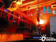 塔塔钢铁计划在2030年之前生产氢钢