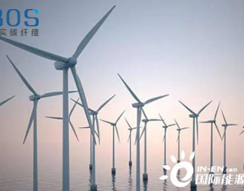 碳纤维<em>复合材料</em>对风力发电领域发展有哪些促进作用？