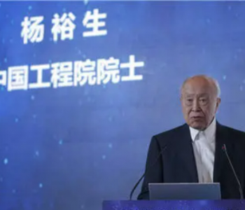 杨裕生院士：规模储能技术的需求和发展对策