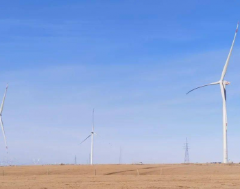 云南新核准<em>大唐96MW风电项目</em>，2021年已核准9家开发商累计5.698GW风电项目！