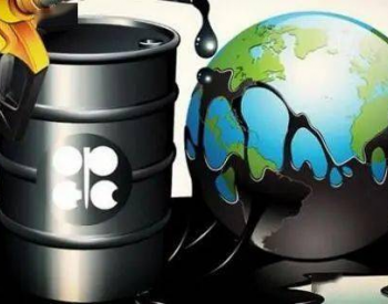 油价暴跌超10%，<em>OPEC+</em>推迟技术会议以评估市场