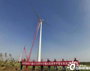 中广核天门33兆瓦分散式风电项目首台风机吊装完成