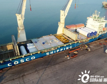 <em>中远海运特运</em>乌克兰风电全程物流项目首船货物顺利启运