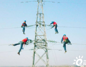 安徽滁州首个“零<em>计划停电</em>”示范区正式建成