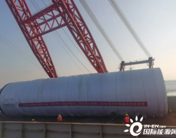 <em>东海大桥海上风电项目</em>塔筒圆满完成发货