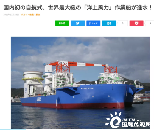 日本建设全球最大的海上风电作业船