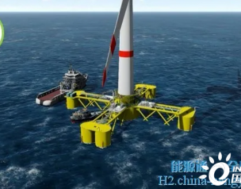 DORIS和Lhyfe：发布首个海上<em>浮动风电</em>整合制氢系统