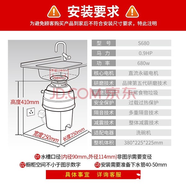 贝克巴斯S680厨房食物垃圾处理器8.jpg