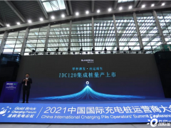 厚积薄发！阳光电源IDC120集成充电桩量产上市