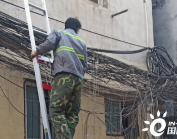 河南都市村庄废弃电缆成安全隐患 辖区办事处组织人员清理“蜘蛛网”