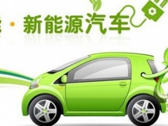35万辆车！300亿/年销售额！云南发布新能源<em>汽车发展</em>五年规划！