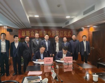 三一重能與浙江火電簽署戰略合作框架協議