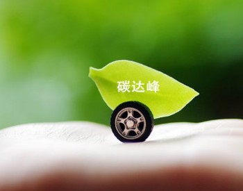 四川省将编制新一轮生物多样性保护战略与行动计划