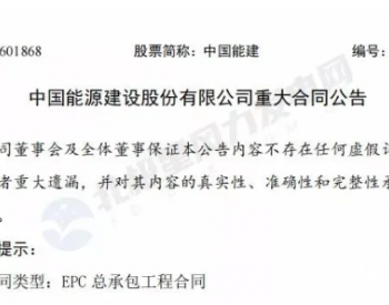 重磅！這家企業中標150億海上風電大單！1GW海上風電項目即將開建 ！