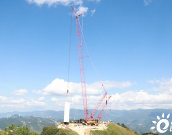 重庆<em>四眼坪风电项目</em>首批13台并网发电风机完成吊装
