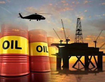 EIA：美国2021年原油产量降幅将低于此前预期