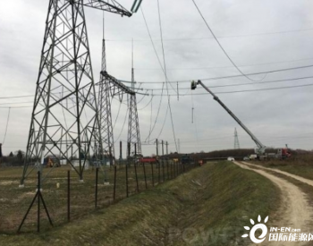 波兰海乌姆-卢布林400千伏输变电项目完成试运行