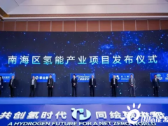 国际能源网 - 氢能每日报，纵览氢能天下事【2021年12月9日​】