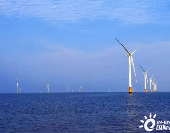 350MW！江苏如东H2海上风电场全容量并网投运