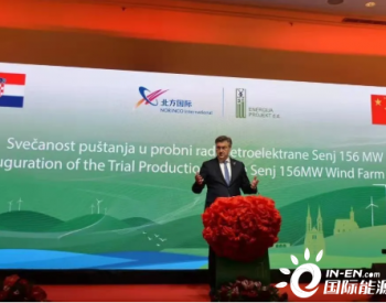 李克强总理“点赞”上海电气参建克罗地亚风电项目