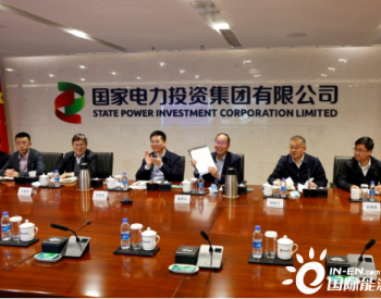 国家电投与壳牌中国签署战略合作协议