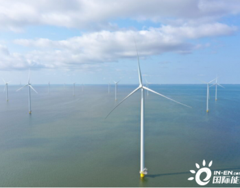 全球最大淡水<em>海上风电项目</em>全容量投产