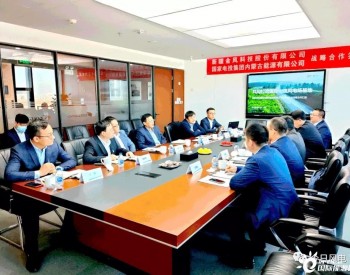 国电投<em>内蒙古公司</em>与金风科技签署战略合作协议