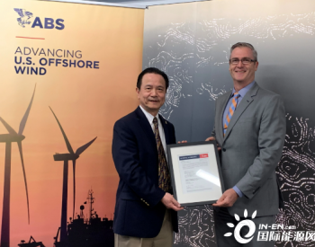 <em>惠生</em>海工浮式风电基础平台设计获得美国船级社认证