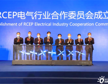 <em>奔一</em>电气祝贺RCEP电气行业合作委员会隆重成立