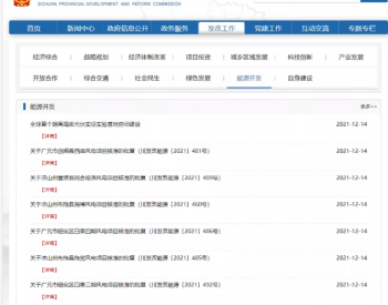 1591MW，四川省核准17个风电项目（附清单）