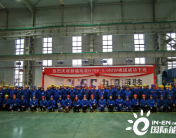 <em>中国海装</em>陆上H155-5MW机组在新疆公司实现批量交付