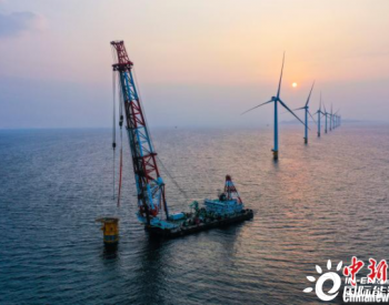 中国北方最大海上<em>风电项目主体工程</em>完工