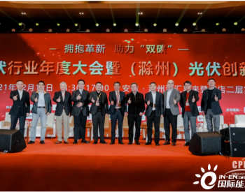 东方日升出席中国光伏行业协会年度大会 分享异质结产品未来发展