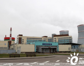 <em>白俄罗斯</em>宣布：核电站第二台机组明年展开调试