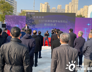 全球领先！世界首条35千伏公里级超导电缆在上海投
