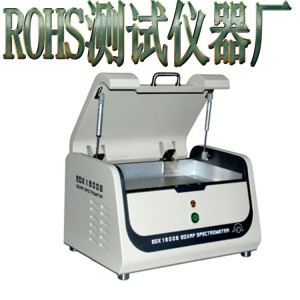 X荧光光谱仪厂直供ROHS卤素测试仪器