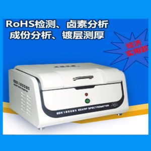 深圳市欧盟RoHS环保指令RoHS测试仪器