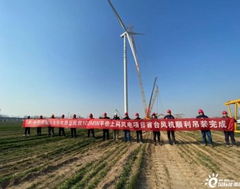 河南<em>民权</em>风电项目首台风机顺利吊装